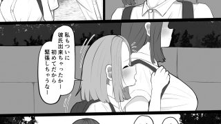【エロ同人】大好きな友達に彼氏が出来て辛いから…ふたなりちんぽで略奪セックスする話のトップ画像