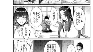 【エロ同人】旅館で母娘丼のトップ画像