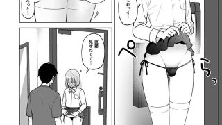 【エロ同人】伊織くんとおべんきょうのトップ画像