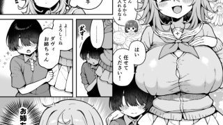 【エロ同人】ダヴィ○キ理解らせっくす4-なんでもいうこと聞いてくれるダヴィお姉ちゃん-のトップ画像