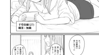 【エロ同人】ダメな私は完璧なあの人に溺れていくのトップ画像