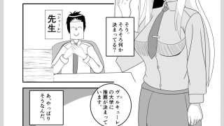 【エロ同人】先生、私と同居するって本気ですか!?のトップ画像