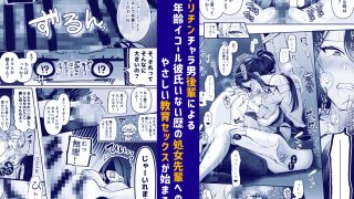 【エロ同人】デカ女上司と元チャラ男の後輩くん ＃1のトップ画像