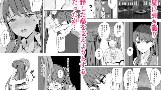 【エロ同人】梢と慈の初夜のトップ画像