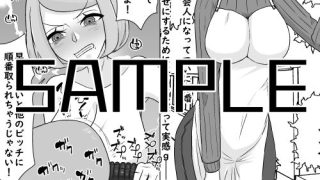 【エロ同人】俺とヤる為に彼氏との人生潰してくる雌共のトップ画像