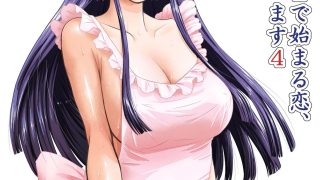 【エロ同人】ふたなりHで始まる恋、あると思います4のトップ画像