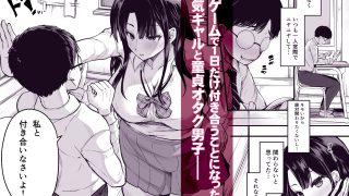 【エロ同人】罰ゲームで付き合ったけどいきなりHするなんて聞いてない！のトップ画像