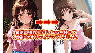 【エロ同人】【完全版】膣出ししてくれませんか？-結城美柑（ToLOVEる）-のトップ画像