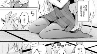【エロ同人】えっちな子は嫌いですか？のトップ画像