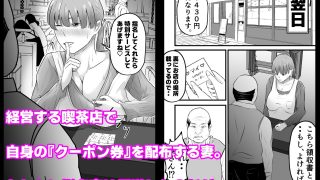 【エロ同人】妻はピンサロで働いています。のトップ画像