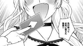【エロ同人】後輩ギャルが札束デッキで子○を煽り散らすクソカスカードゲーマーだった件のトップ画像