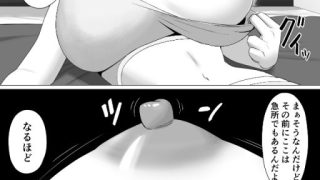 【エロ同人】性知識ZERO〜無知な女の師匠は俺だ〜のトップ画像
