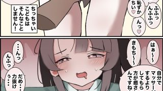 【エロ同人】おじさんのお隣に引っ越して来ました！のトップ画像