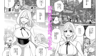 【エロ同人】聖女は敵国の王に堕とされるのトップ画像
