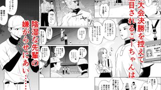 【エロ同人】エッチの練習相手だった幼なじみに恋人ができた4のトップ画像