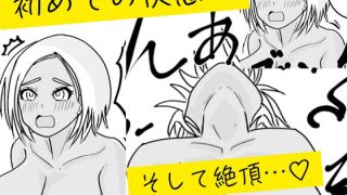 【エロ同人】親戚のギャルとイチャラブセックスする話のトップ画像