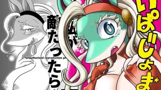 【エロ同人】いぱじょまんのトップ画像