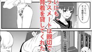 【エロ同人】俺が淫乱な斎藤家の娘になってしまった件 第四話 美少女の外見下の30代おじ…のトップ画像