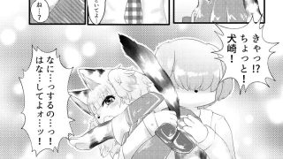 【エロ同人】おしおき！ここねちゃんのトップ画像