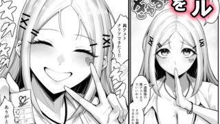 【エロ同人】ふわとろギャルの恩返しセックスのトップ画像
