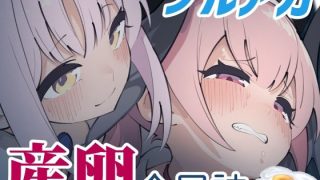 【エロ同人】Ovum archive ブルアカ産卵合同誌のトップ画像