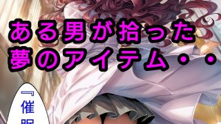 【エロ同人】アイドル催●奴●のトップ画像