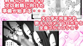 【エロ同人】メイドロボ！搾精！搾精！搾精！のトップ画像