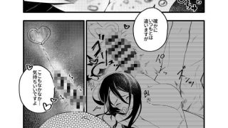 【エロ同人】大きなハスミと○さな先生のトップ画像