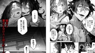 【エロ同人】最強巫女は天敵＜鬼＞に娶られるのトップ画像