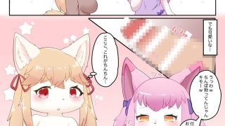 【エロ同人】ケモロリのおっぱいはさいこうだ！のトップ画像