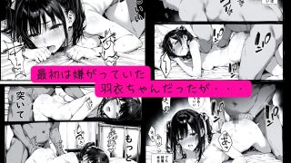 【エロ同人】皆の憧れの羽衣ちゃんをレ●プする話3のトップ画像