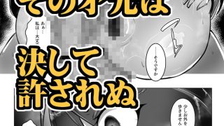 【エロ同人】妖魔討伐隊ミカゼ 寄生者：テナガノモノを退治せよのトップ画像