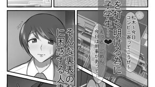 【エロ同人】清楚な人妻のエグすぎる調教 国語教諭 星野朱里 モノクロバージョンのトップ画像