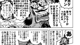 【エロ同人】最狂超プロレスファン烈伝5.7のトップ画像