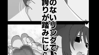 【エロ同人】MIXED-ROUND1のトップ画像