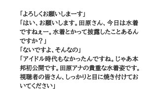 【エロ同人】ウジテレビ復活祭前編。女子アナによる水泳大会【水中騎馬戦・水上相撲対決】のトップ画像