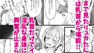 【エロ同人】推しのエルフを妻として調教してみたのトップ画像