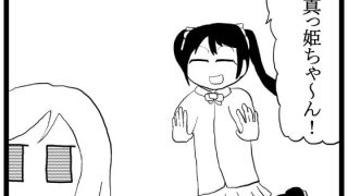 【エロ同人】ラ◯ライブ！4コマ漫画「うざいよYa○awaNiko today」のトップ画像