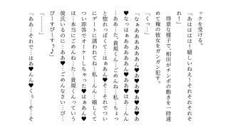 【エロ同人】女の子だって彼氏以外の男とセックスくらい普通にする〜マジックミラー越しに見…のトップ画像