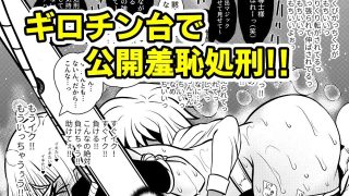 【エロ同人】最強魔導士の私が粗ちん生やされて無様敗北 決着ハードのトップ画像