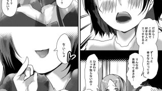 【エロ同人】しあわせのタイムリミット？のトップ画像