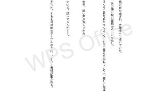 【エロ同人】冷酷上司に弱みを握られ逃がさないと強●的に愛玩契約を結んでしまったら偽装恋…のトップ画像