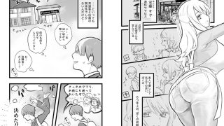 【エロ同人】初恋の店員さんがクズ男に寝取られたので寝取り返しに行く話。のトップ画像