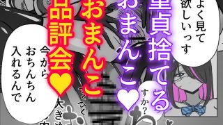 【エロ同人】おまんこ活動 ダウナーギャル童貞筆下ろしのトップ画像