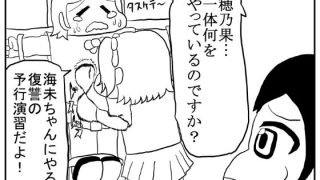 【エロ同人】ラ◯ライブ！2コマ漫画「最低です！」のトップ画像