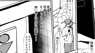 【エロ同人】キャラ変アプリのトップ画像
