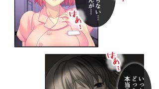 【エロ同人】ドM専用隔離病棟!医者もナースもみ〜んなドS!? 3巻のトップ画像