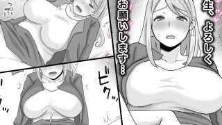 【エロ同人】お受験ママのムチムチ肉弾面接  私、娘のためなら何だって…のトップ画像