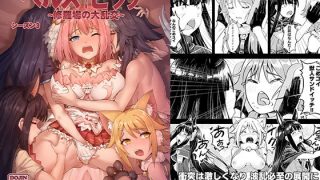 【エロ同人】ヘルズ・ビッチ〜修羅場の大乱交〜のトップ画像