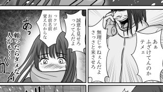 【エロ同人】その電話ボックスはHするためにあるらしい・・・のトップ画像